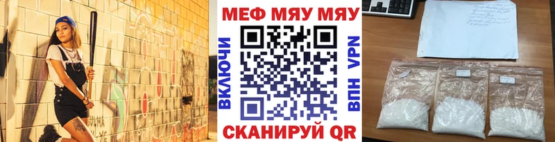 МЯУ-МЯУ мука где можно купить наркотик Елец